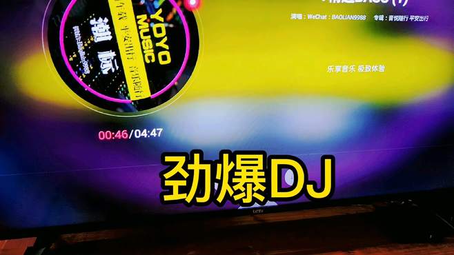 劲爆DJ《电音》震撼低音悦耳提神