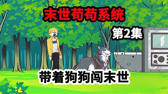 末世66楼：封锁、争斗与生存的残酷现实