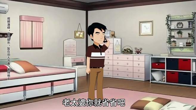 丈母娘让女婿出钱过生日，女婿提桶跑路