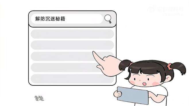 当代未成年防诈图鉴：游戏账号交易篇