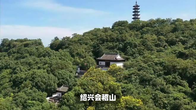 绍兴会稽山旅游攻略