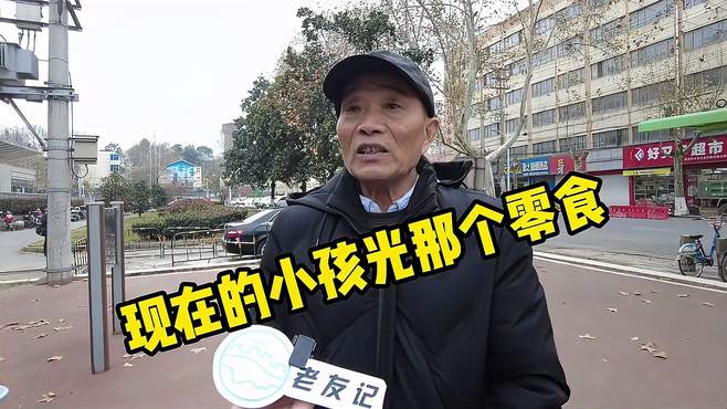 要什么就买什么！南京大爷：不该让老人带小孩，溺爱出大问题！