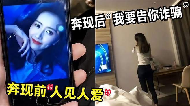 20个网恋翻车名场面，小伙网恋的竟是自己女班主任，场面极其尴尬