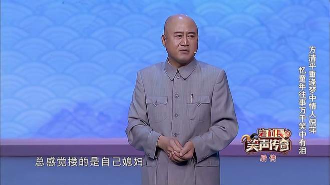 方清平不愧是相声宗师，随便一句话都是梗，台下美女都乐得不行！