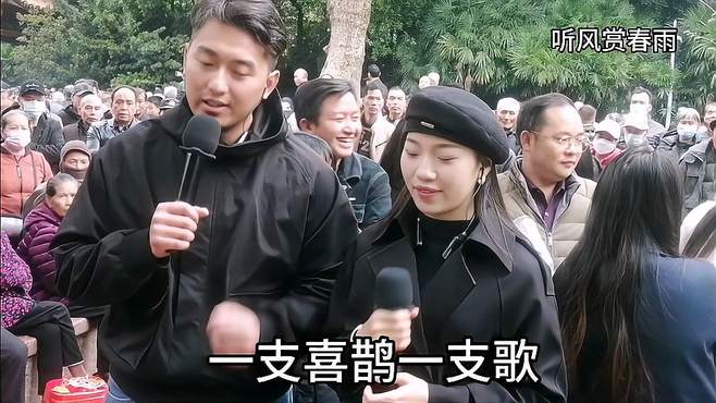 阿龙与晓茜同台山歌对唱