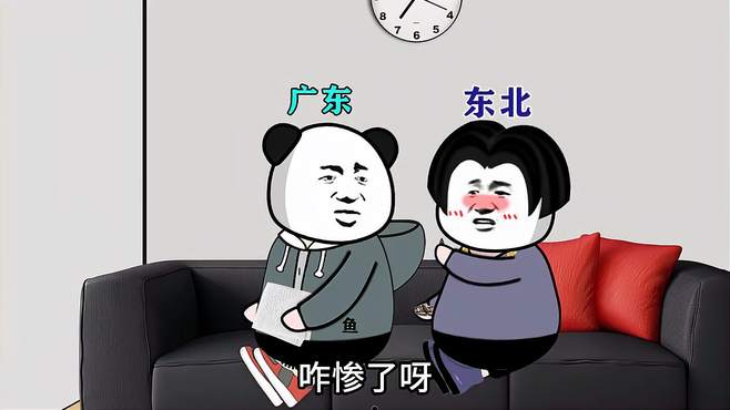 各地人看电视，有什么不同？