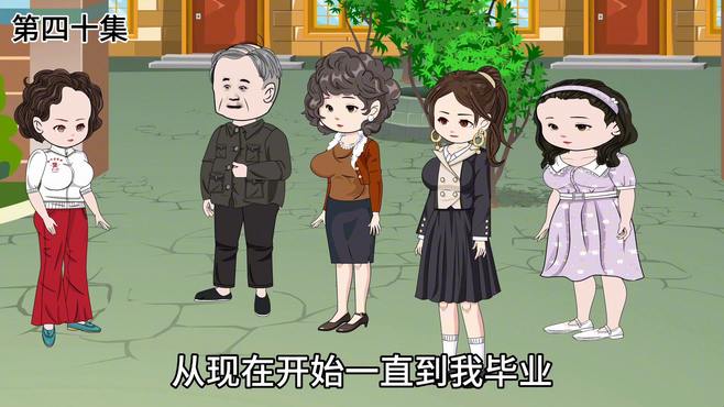 第四十集：刘珍珍生病找如烟看，意冤枉如烟