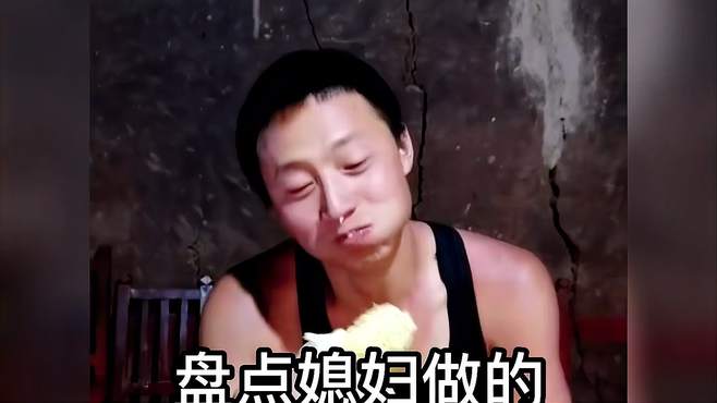 盘点媳妇做的黑暗料理2！