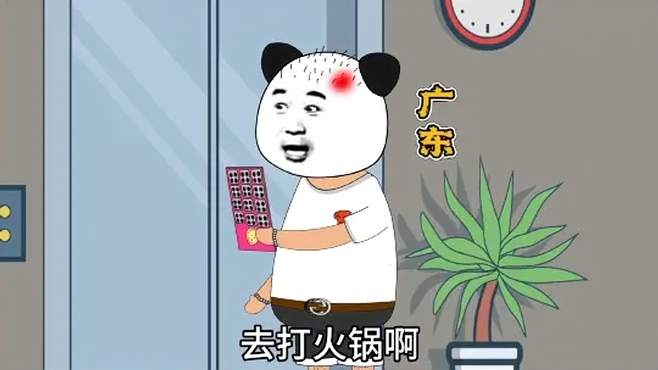 千万别跟广东人一起吃火锅广东人 内容过于真实 原创动画