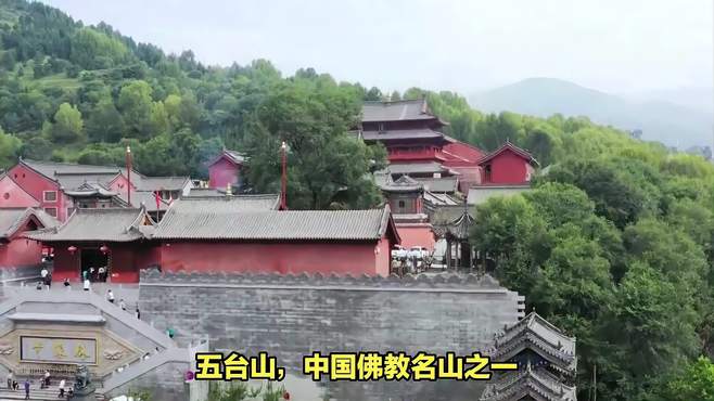 山西五台山这个寺庙，内有“中华第一石雕”，因一口泉而得名