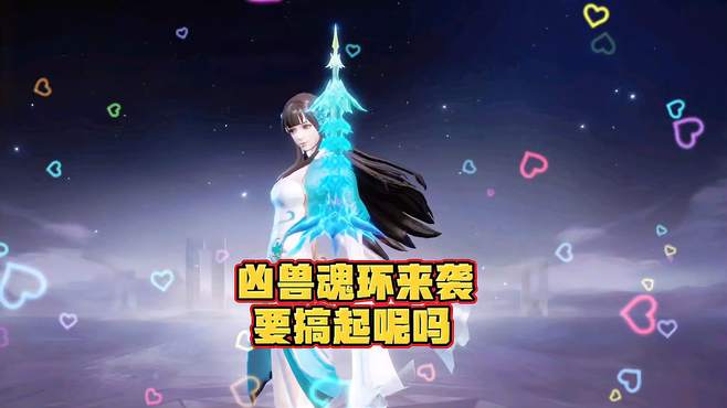 斗罗大陆魂师对决：两大凶兽魂环！小白海马海魔女猫咪专属魂骨抽