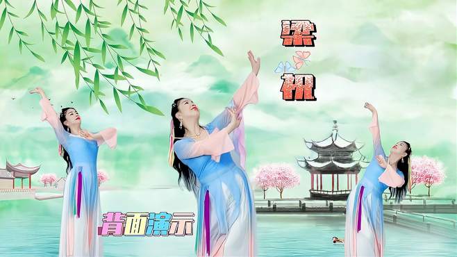 心随舞动原创古典丝巾舞《梁祝》背面演示，喜欢的跟视频练习！