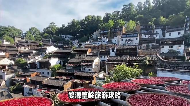 婺源篁岭旅游攻略