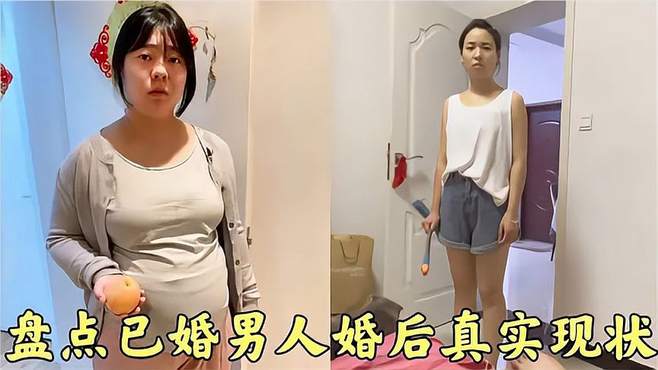 盘点已婚男人婚后真实现状，男人的苦和痛，只有自己心里才最清楚