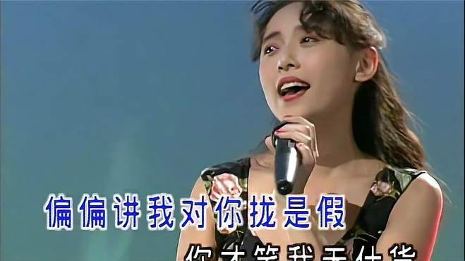 十二大美女经典歌曲《真情放水流》