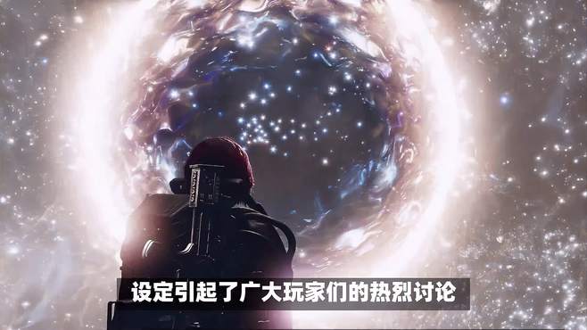 星空剧情惹争议！破解游戏内幕引发热议