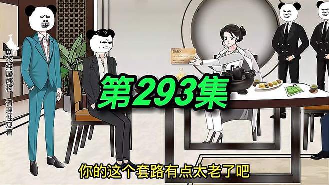 范美华揭秘：轮回丹背后的秘密，13公子如何拯救慕白？