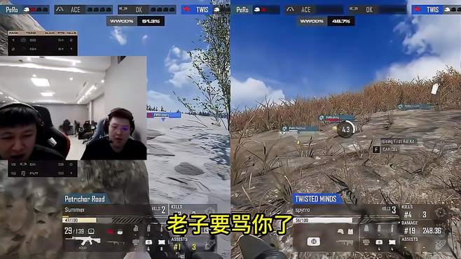 各大主播看PERO战队夏天单挑吃鸡