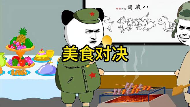 中韩美食对决，我出个沙县小吃应该就可以了吧 动画 美食