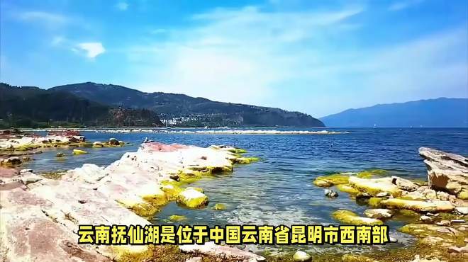 云南抚仙湖在什么地方？旅游攻略