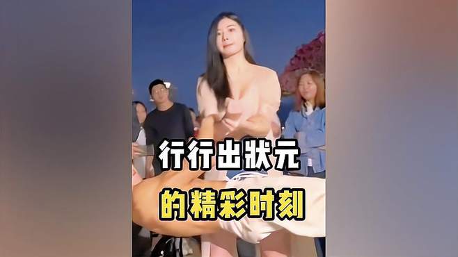 盘点行行出状元的精彩时刻