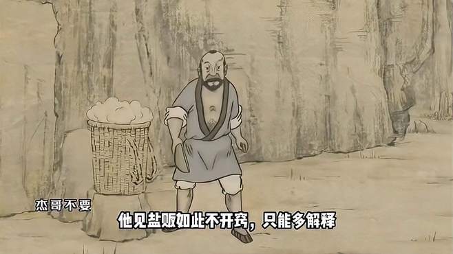 贪泉——看尽世间百态