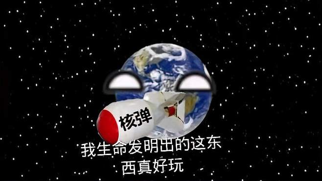 星球动画：真好玩呀