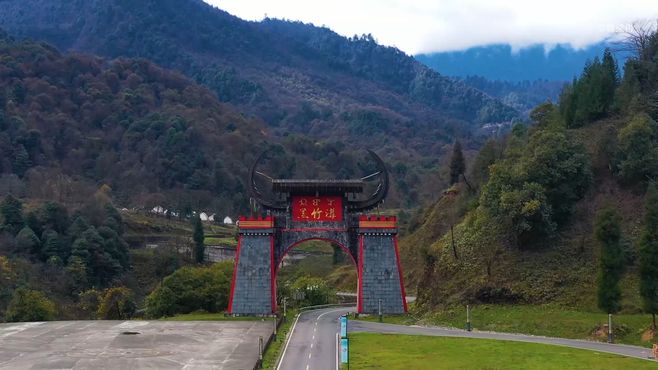 峨边彝族自治县黑竹沟景区-马里冷旧景点