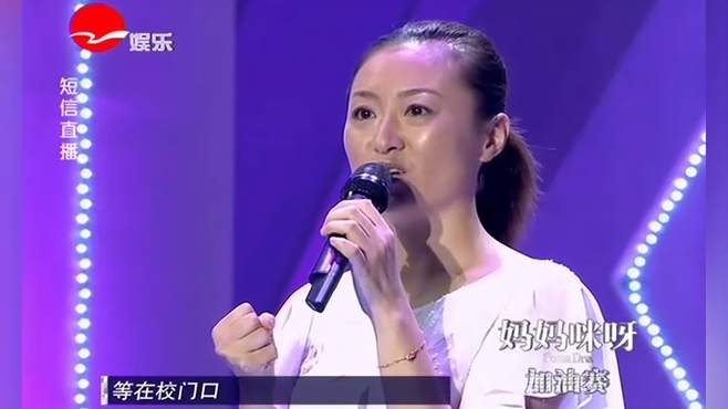 美女教师演唱《最好的未来》，送给众学子，感动众人丨妈妈咪呀