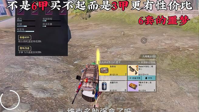 我都说了我穿6套打没意思 地铁逃生 PUBG地铁逃生