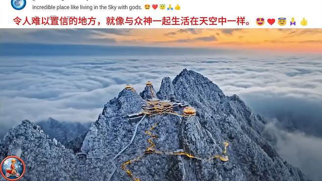 冬季的老君山就像仙境，国外网友：美丽再次开启