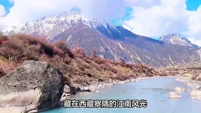 藏在西藏察隅的江南风光，峡谷密林中的极美风景