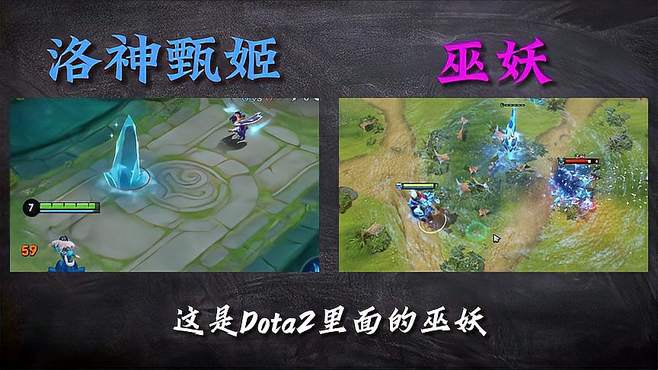 新甄姬改版引争议：抄袭DOTA2，玩家共创变明智抄袭？