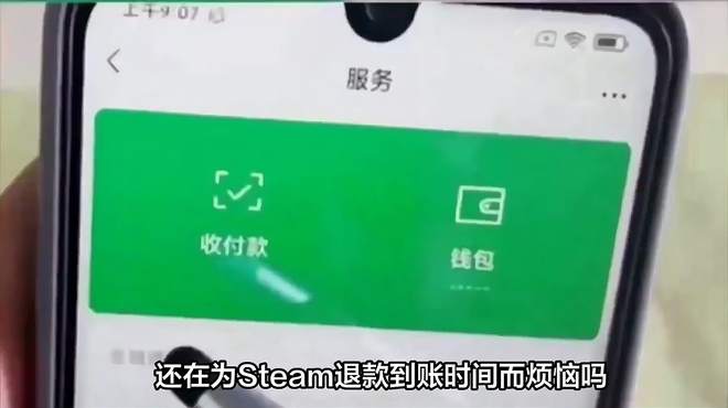 Steam退款到账时间