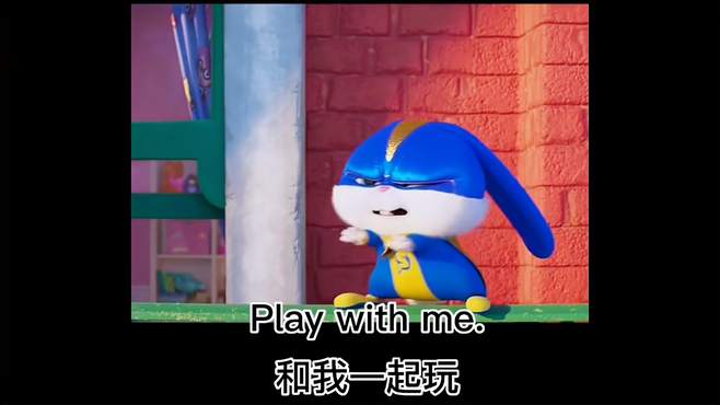 每日英语口语练习 Play with me. 和我一起玩