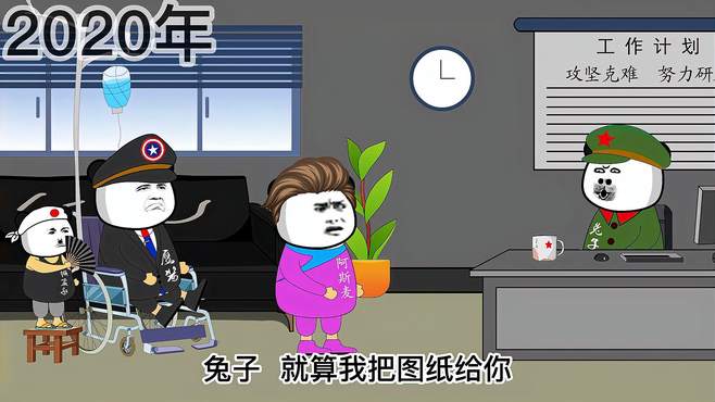 兔子：你拦得住我吗？