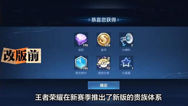 王者荣耀：V10福利没了一半，V10玩家没发现吗？