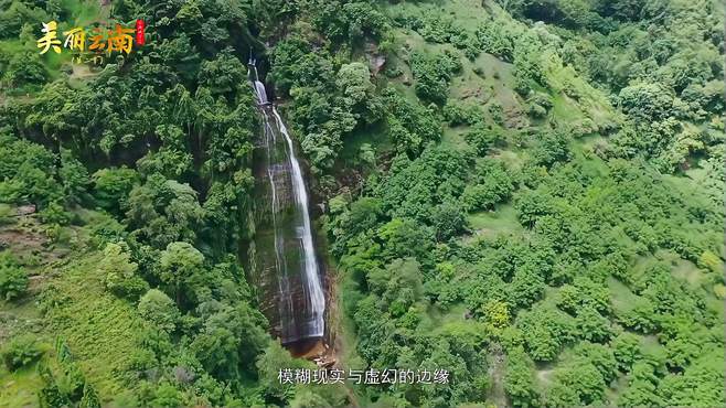 无量景东 物类所珍 无量剑湖 无量玉壁 无量洞 哀牢山 无量山