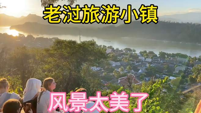 打卡老㳡旅游小镇，风景太美了