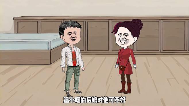 第六集：暴揍史珍香