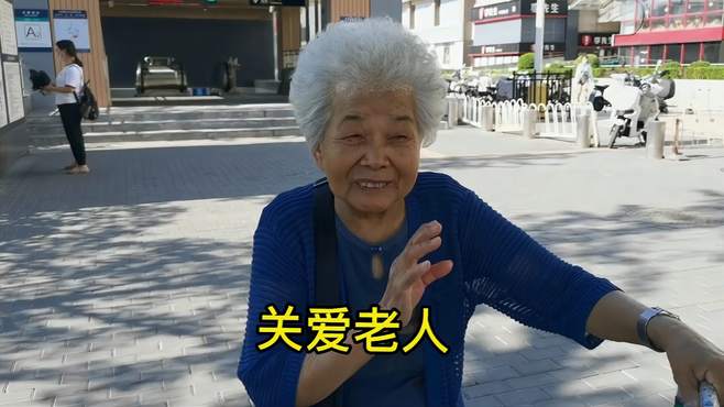 街上偶遇87岁大娘，开朗幽默，关爱老年人传播正能量