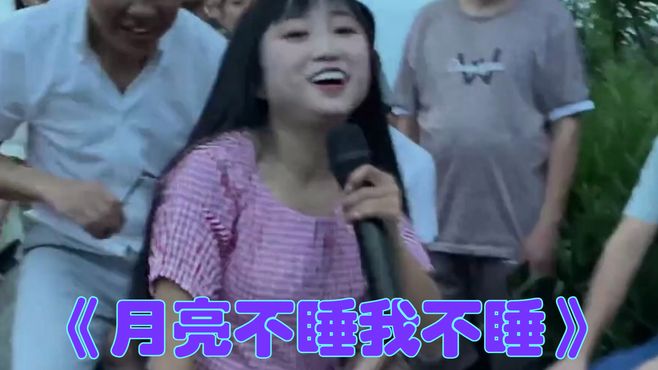 《月亮不睡我不睡》深情演绎，节奏感十足，唤醒心灵的浪漫旋律