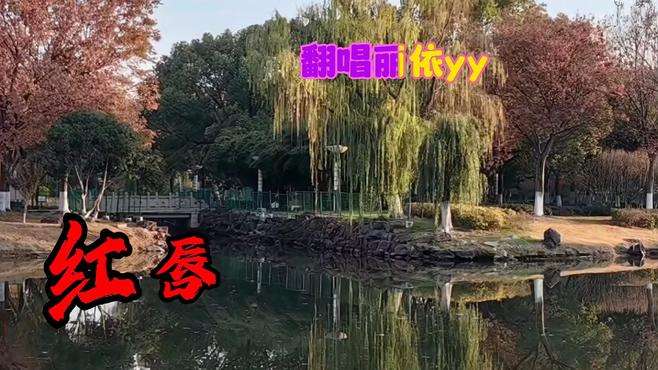 红唇微启泪光闪动，红尘相送胭脂消融，我们从此山水不相逢