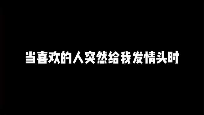 如果可以的话 我还要遇见你