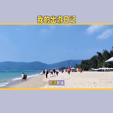 三亚旅游剪辑合集：带你领略美丽的海滨风光