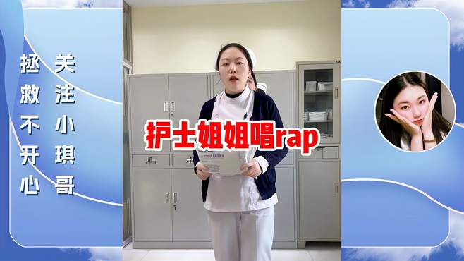 这段rap希望你喜欢，能听懂我们在唱什么吗？