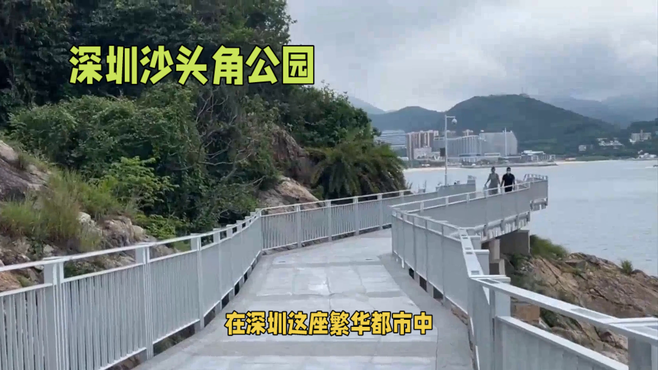 沙头角公园：深圳的自然仙境，山海美景等你来