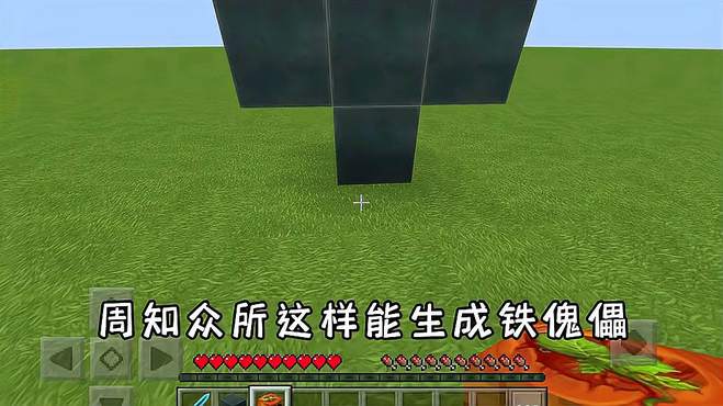 minectaft我的世界这样能生成什么？