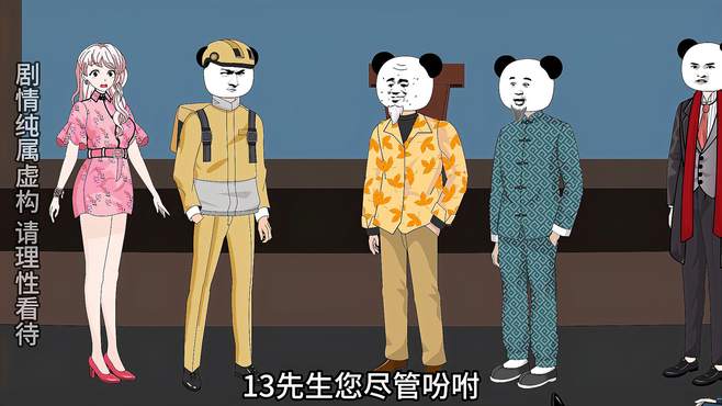 参加慈善晚会被富家公子骚扰