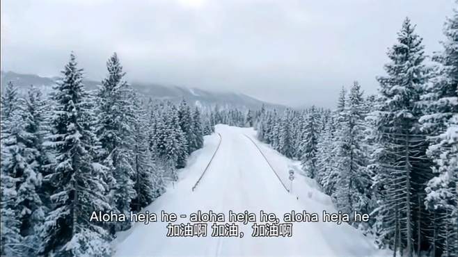 送这首歌给下暴雪的地方愿一切安好